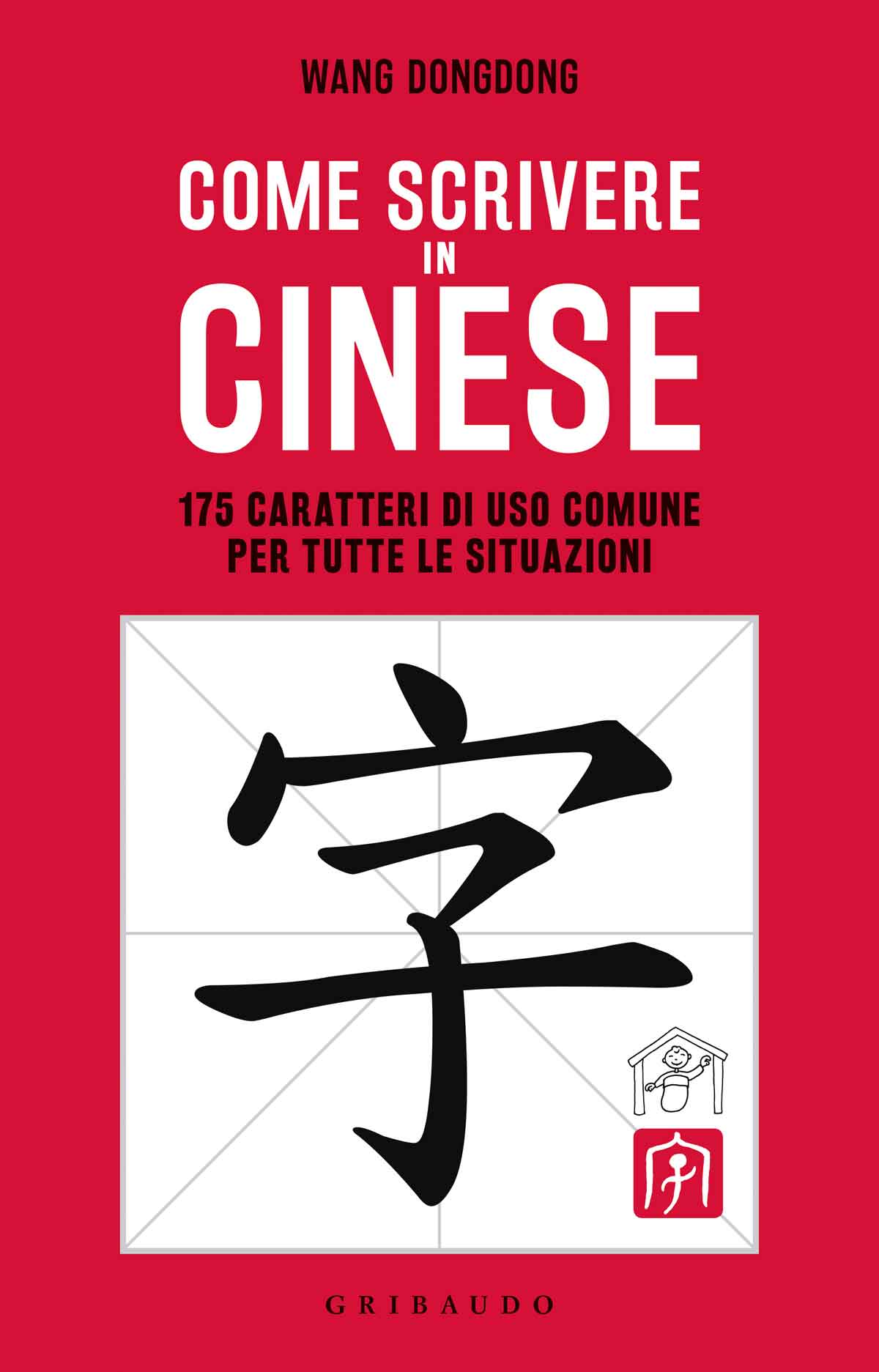 Come scrivere in cinese Wang Dongdong Feltrinelli Editore