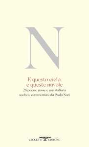 E questo cielo, e queste nuvole